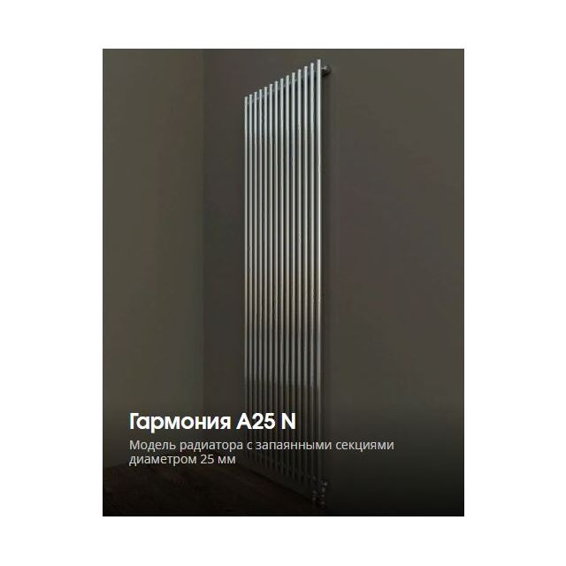 Гармония А25 N от 10 000 ₽