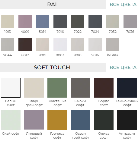 Цветовые решения NOVA 33ПГ